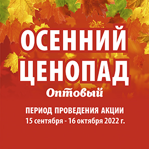 С 15 сентября по 16 октября 2022 года скидки на оптовые закупки куриной продукции