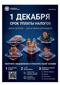 Важное напоминание!