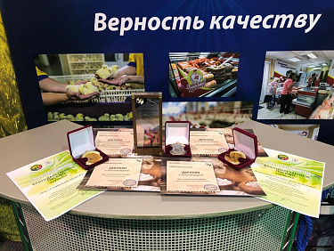 Продукция Агрохолдинга «Саянский бройлер» получила награды на 25-ой выставке «Сибпродовольствие»