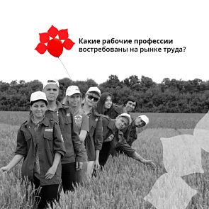 От парты до станка. Какие рабочие профессии востребованы на рынке труда?
